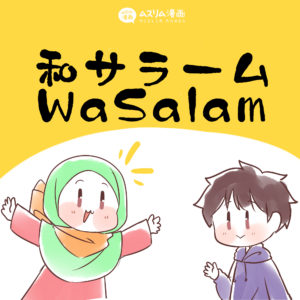 muslimmanga thumb