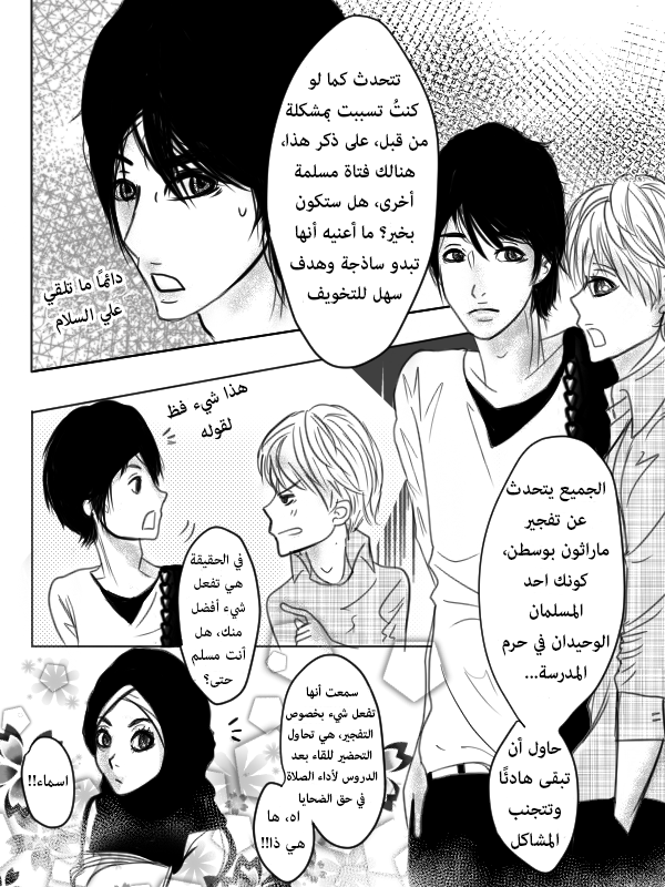 01 - Muslim Manga