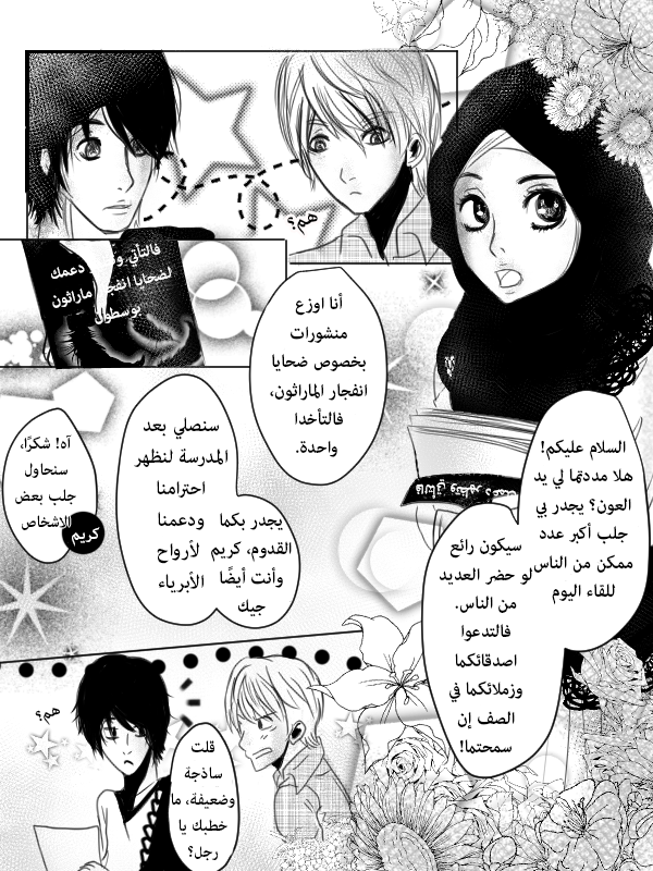 02 - Muslim Manga