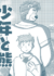 The Boy and the Bear