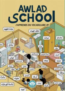 Awlad School cover
