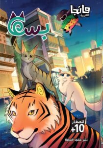 Bissah cover