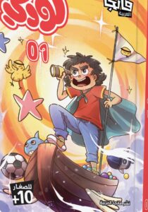 Loody cover