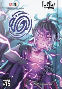 Through Shifting Worlds cover