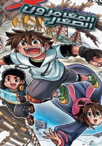 X-Ventures cover